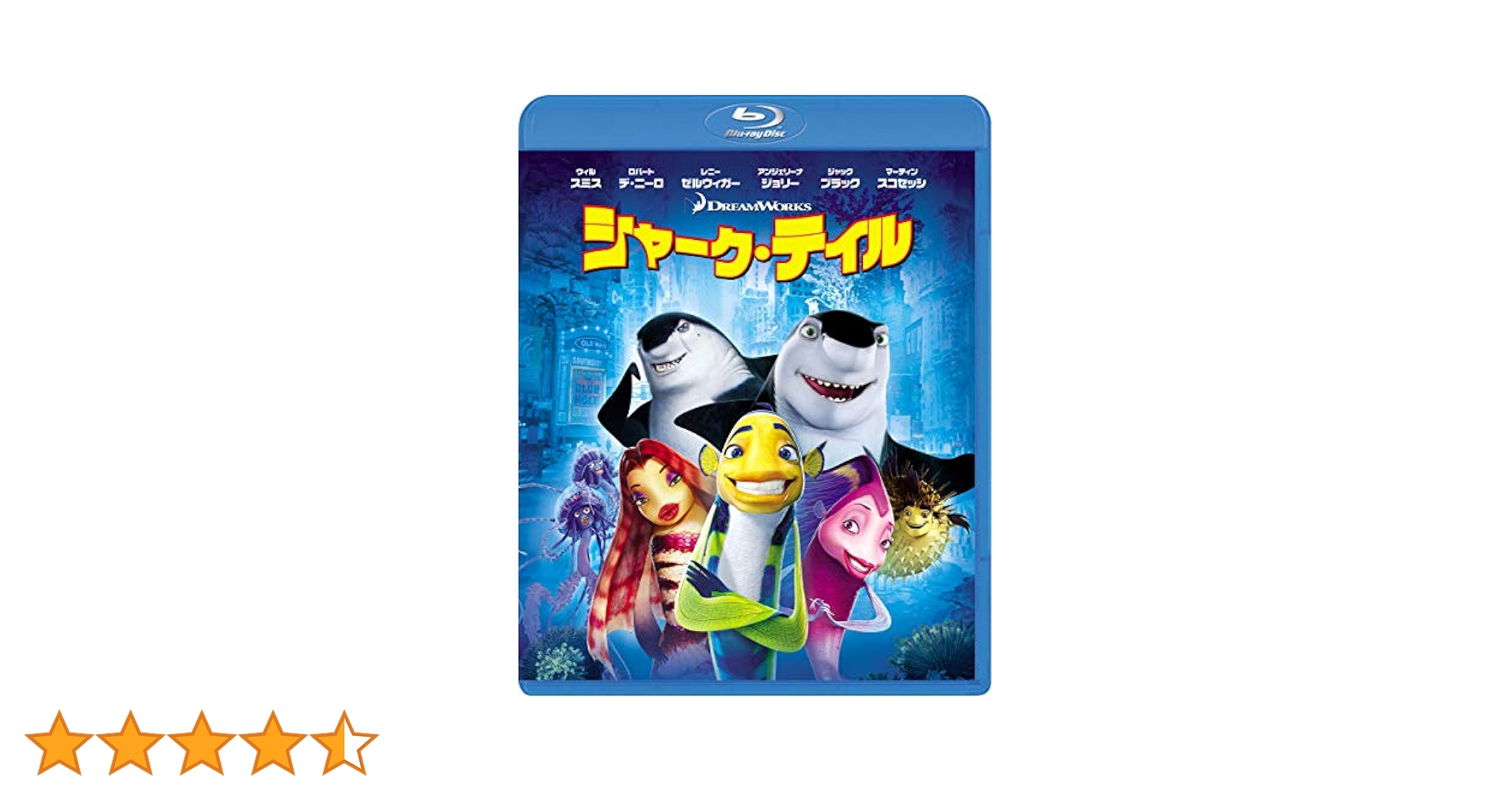 Amazon.co.jp: シャーク・テイル [Blu-ray] : ウィル・スミス